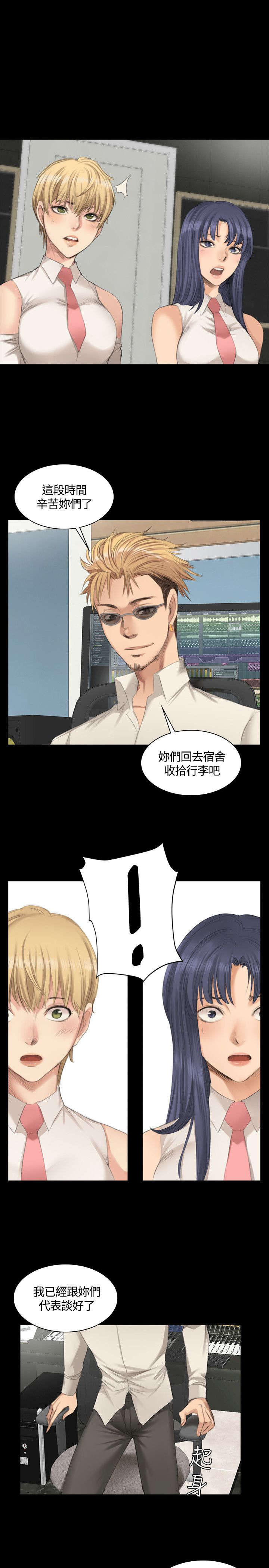 《我和美女姐姐的秘密》漫画最新章节第21章：对天发誓免费下拉式在线观看章节第【6】张图片