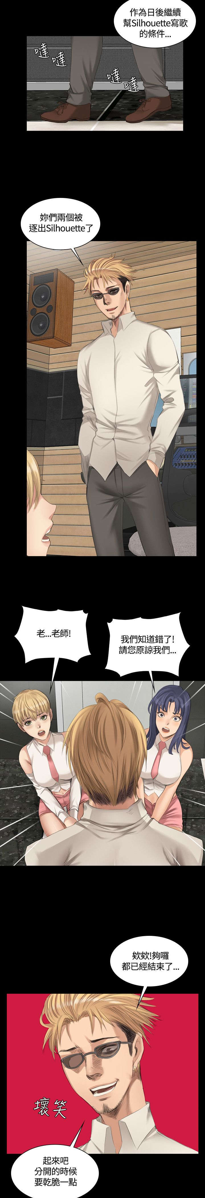 《我和美女姐姐的秘密》漫画最新章节第21章：对天发誓免费下拉式在线观看章节第【5】张图片