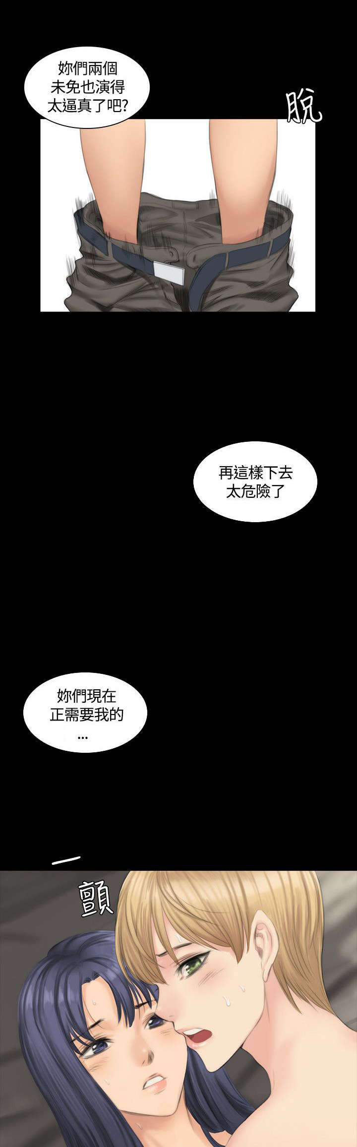 《我和美女姐姐的秘密》漫画最新章节第22章：和好免费下拉式在线观看章节第【2】张图片