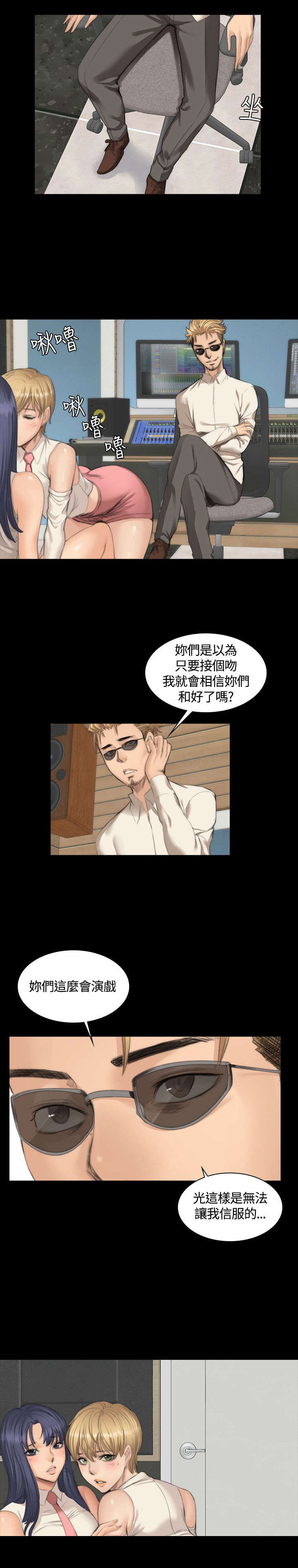 《我和美女姐姐的秘密》漫画最新章节第22章：和好免费下拉式在线观看章节第【11】张图片