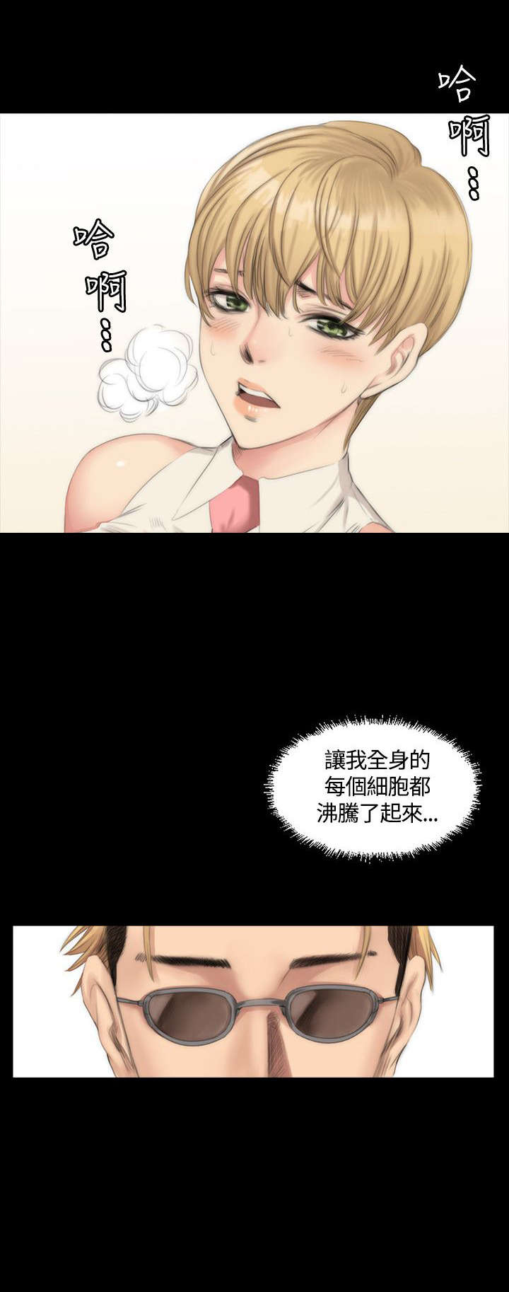 《我和美女姐姐的秘密》漫画最新章节第22章：和好免费下拉式在线观看章节第【5】张图片