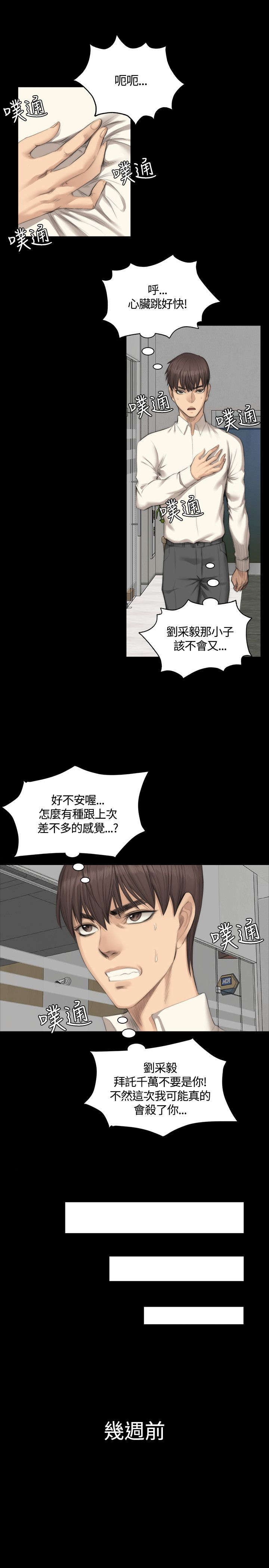 《我和美女姐姐的秘密》漫画最新章节第23章：打赌免费下拉式在线观看章节第【9】张图片