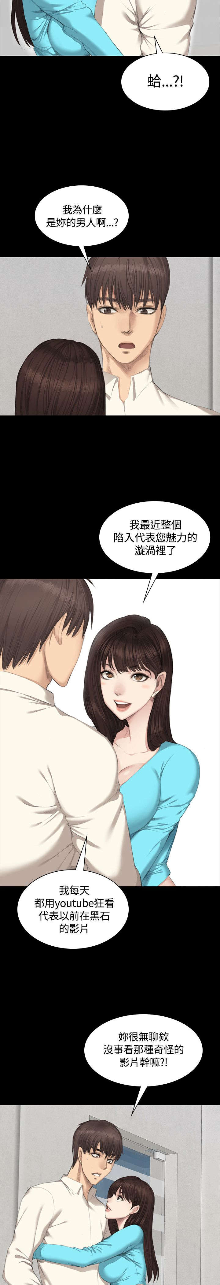 《我和美女姐姐的秘密》漫画最新章节第24章：振作一点免费下拉式在线观看章节第【6】张图片