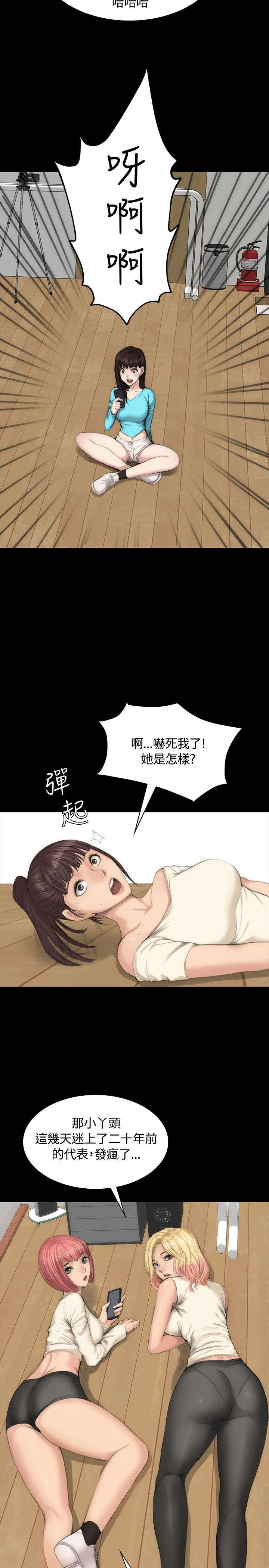 《我和美女姐姐的秘密》漫画最新章节第24章：振作一点免费下拉式在线观看章节第【3】张图片