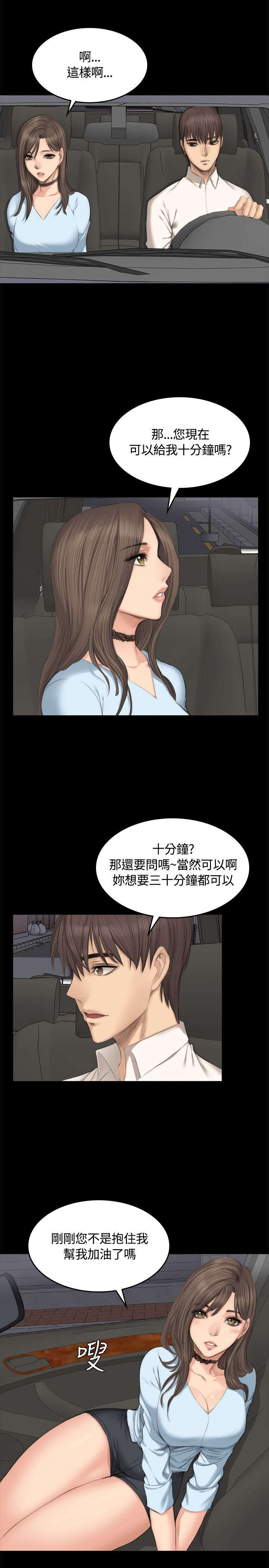 《我和美女姐姐的秘密》漫画最新章节第25章：交谈免费下拉式在线观看章节第【5】张图片