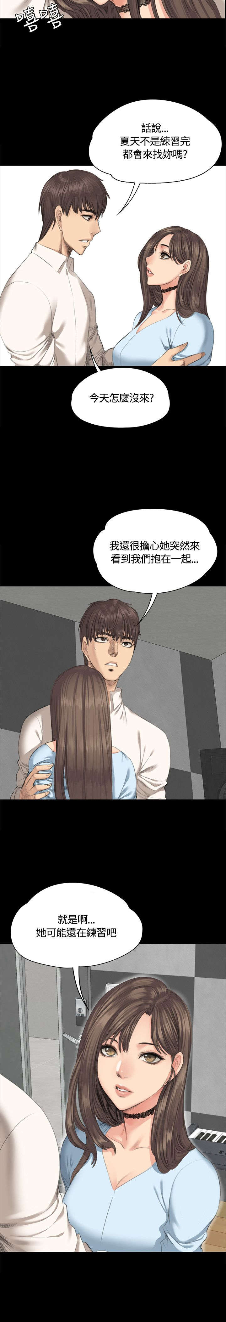 《我和美女姐姐的秘密》漫画最新章节第26章：走着瞧免费下拉式在线观看章节第【12】张图片