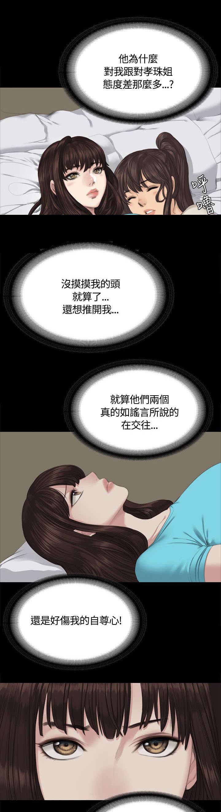 《我和美女姐姐的秘密》漫画最新章节第26章：走着瞧免费下拉式在线观看章节第【2】张图片