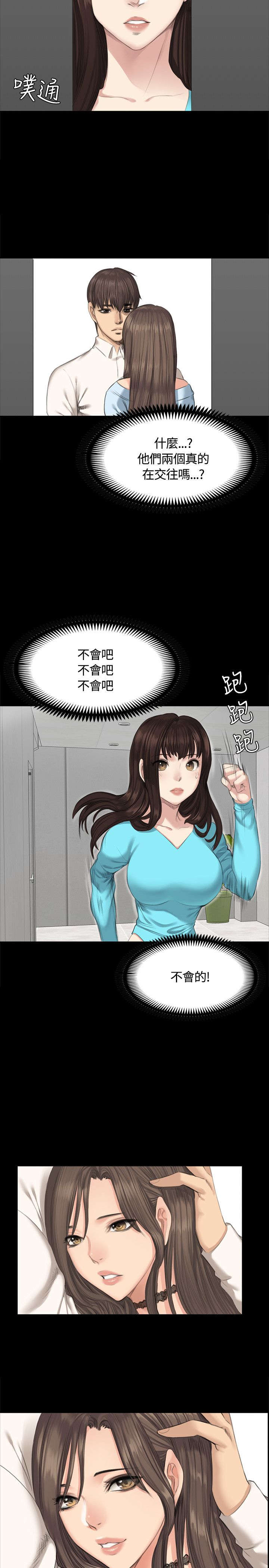 《我和美女姐姐的秘密》漫画最新章节第26章：走着瞧免费下拉式在线观看章节第【13】张图片