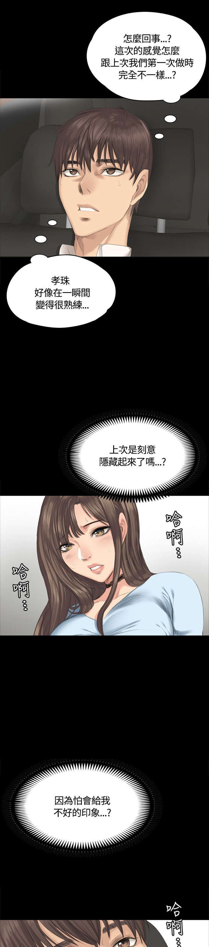 《我和美女姐姐的秘密》漫画最新章节第26章：走着瞧免费下拉式在线观看章节第【7】张图片