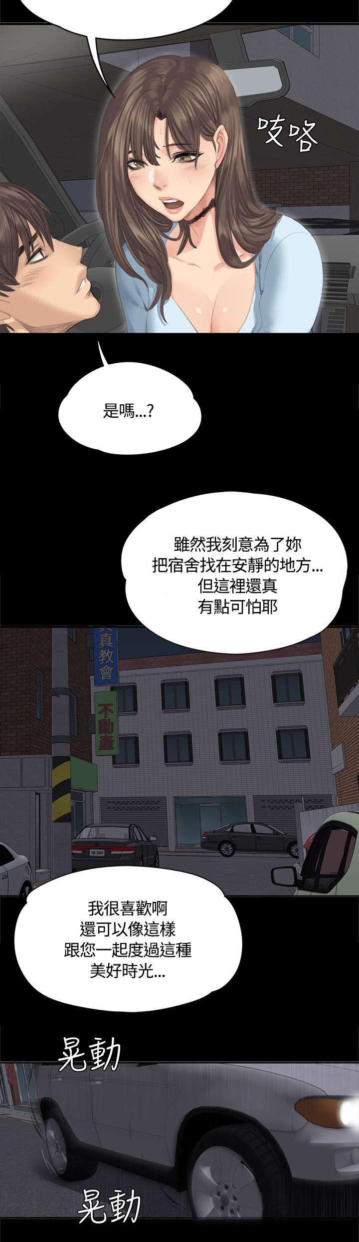 《我和美女姐姐的秘密》漫画最新章节第26章：走着瞧免费下拉式在线观看章节第【9】张图片