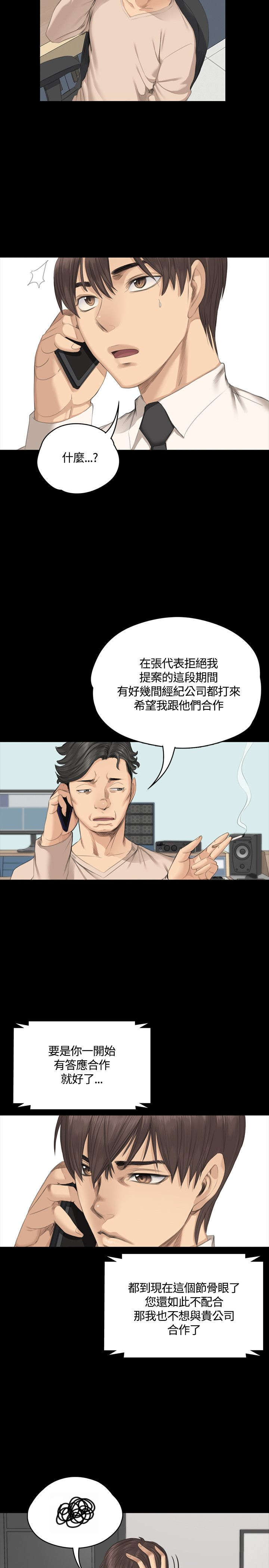 《我和美女姐姐的秘密》漫画最新章节第28章：接下吧免费下拉式在线观看章节第【8】张图片