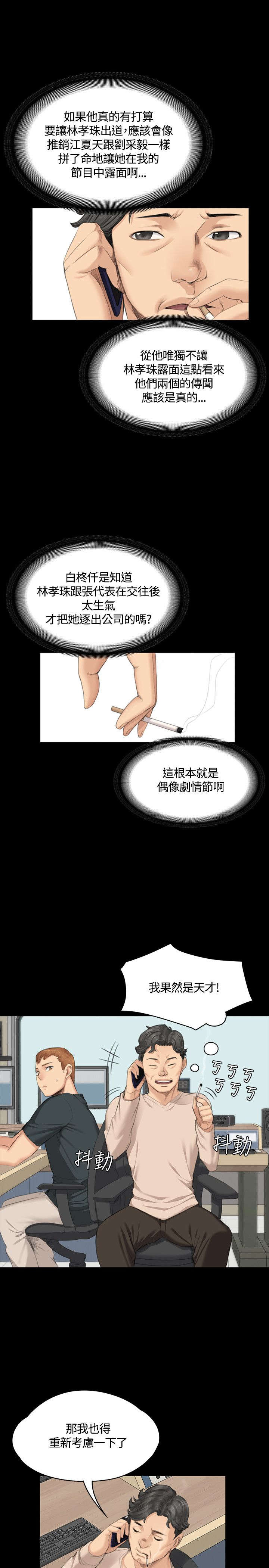 《我和美女姐姐的秘密》漫画最新章节第28章：接下吧免费下拉式在线观看章节第【9】张图片