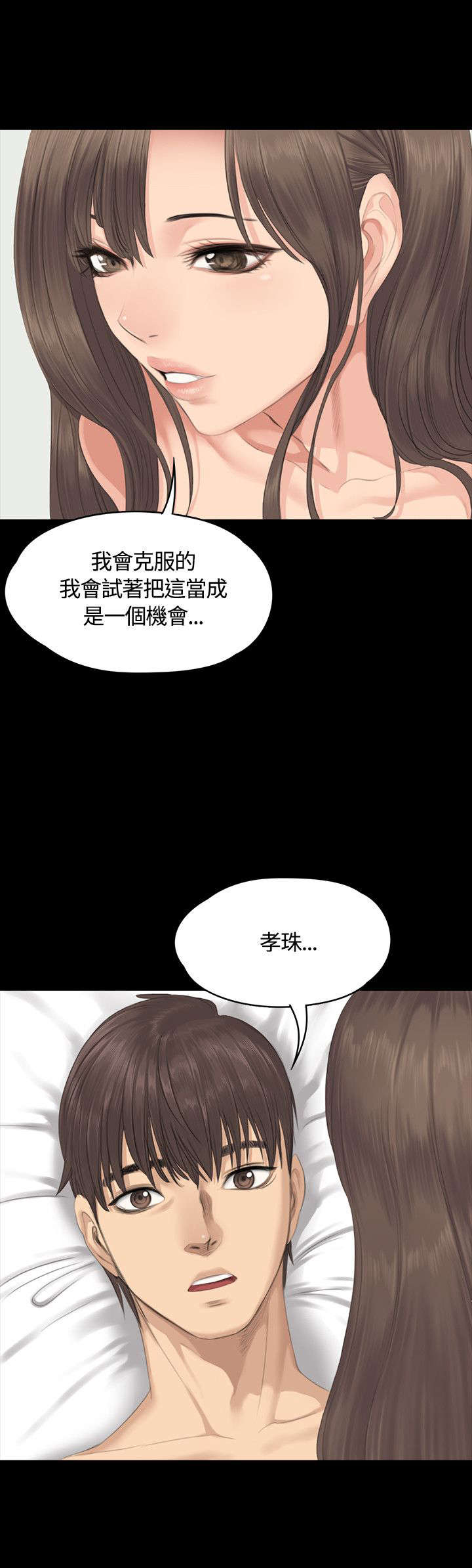 《我和美女姐姐的秘密》漫画最新章节第28章：接下吧免费下拉式在线观看章节第【1】张图片