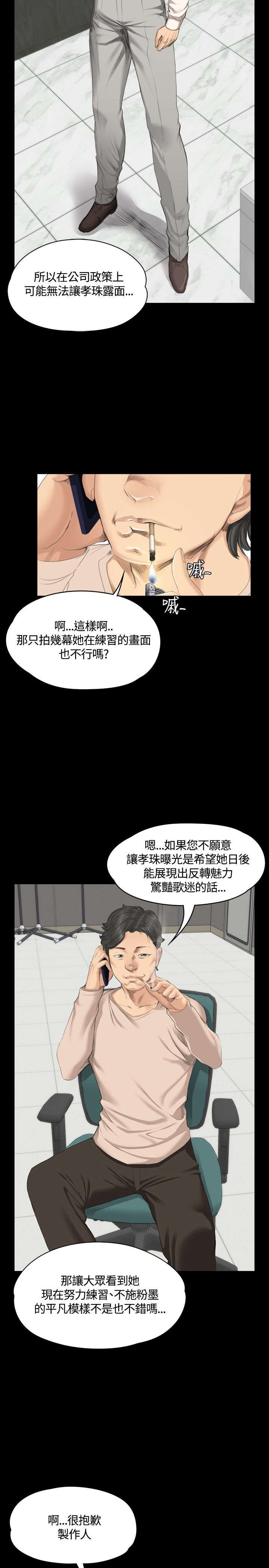 《我和美女姐姐的秘密》漫画最新章节第28章：接下吧免费下拉式在线观看章节第【11】张图片