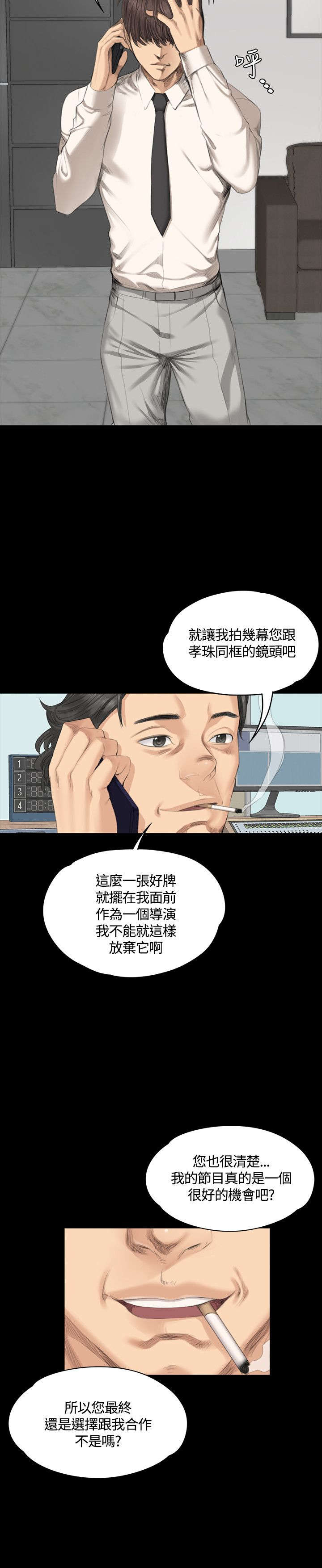 《我和美女姐姐的秘密》漫画最新章节第28章：接下吧免费下拉式在线观看章节第【7】张图片