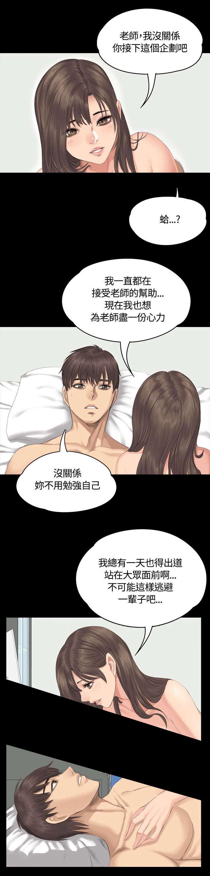 《我和美女姐姐的秘密》漫画最新章节第28章：接下吧免费下拉式在线观看章节第【2】张图片