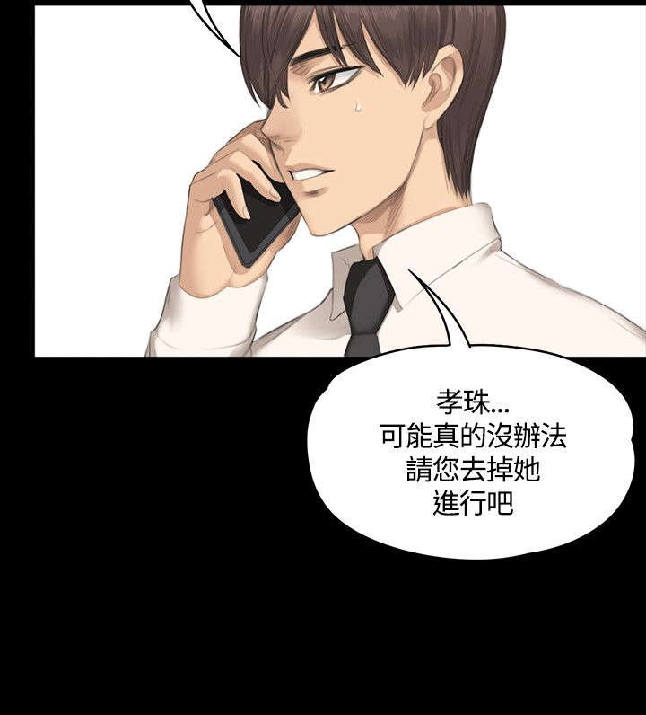 《我和美女姐姐的秘密》漫画最新章节第28章：接下吧免费下拉式在线观看章节第【10】张图片