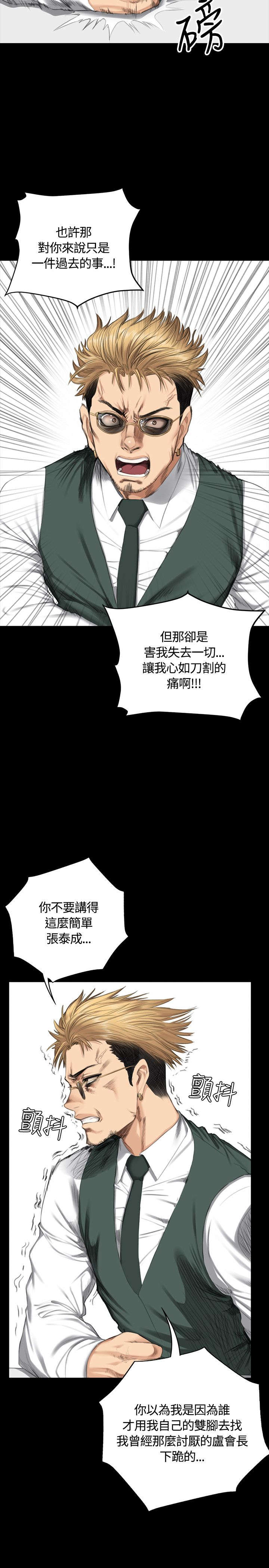 《我和美女姐姐的秘密》漫画最新章节第31章：面谈免费下拉式在线观看章节第【15】张图片