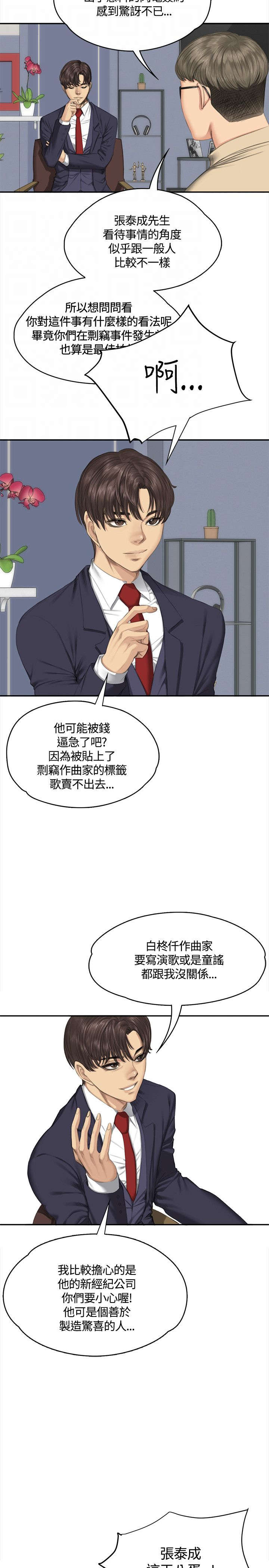 《我和美女姐姐的秘密》漫画最新章节第32章：机会免费下拉式在线观看章节第【26】张图片