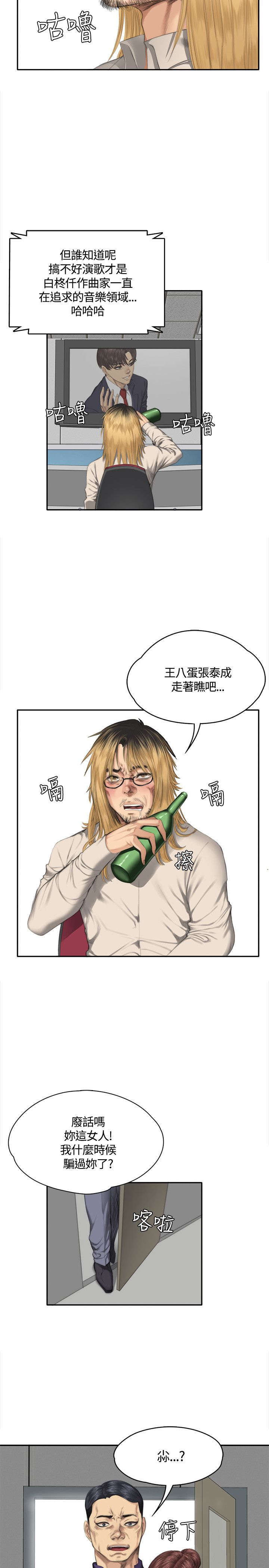 《我和美女姐姐的秘密》漫画最新章节第32章：机会免费下拉式在线观看章节第【22】张图片