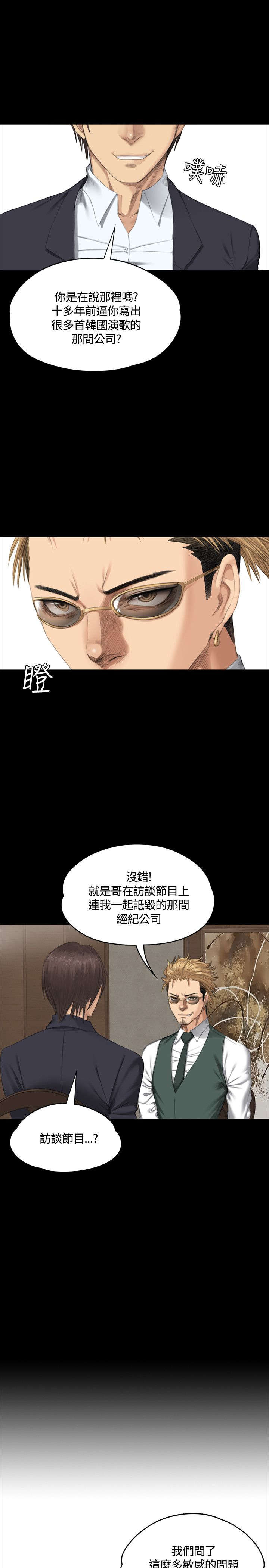 《我和美女姐姐的秘密》漫画最新章节第32章：机会免费下拉式在线观看章节第【28】张图片