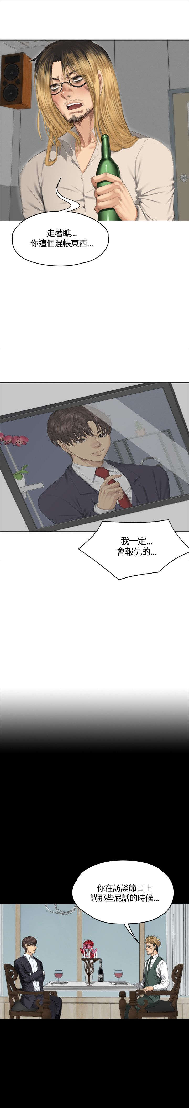 《我和美女姐姐的秘密》漫画最新章节第32章：机会免费下拉式在线观看章节第【24】张图片