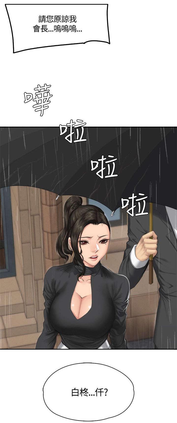 《我和美女姐姐的秘密》漫画最新章节第32章：机会免费下拉式在线观看章节第【1】张图片