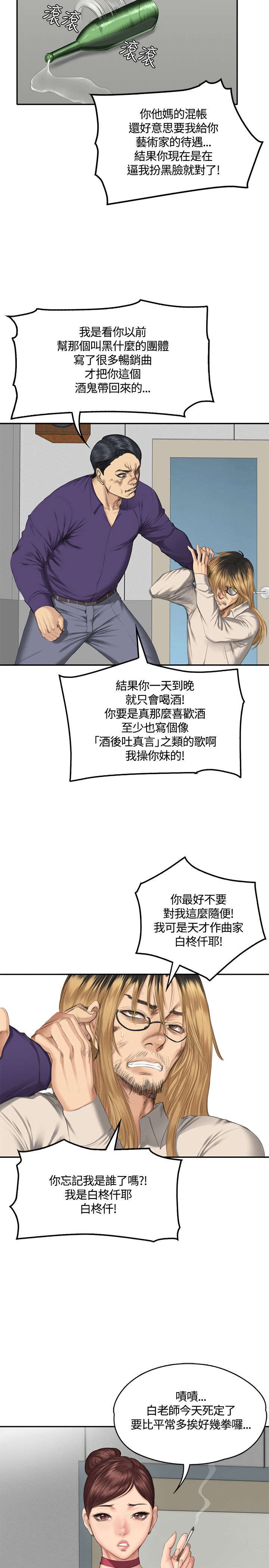 《我和美女姐姐的秘密》漫画最新章节第32章：机会免费下拉式在线观看章节第【19】张图片