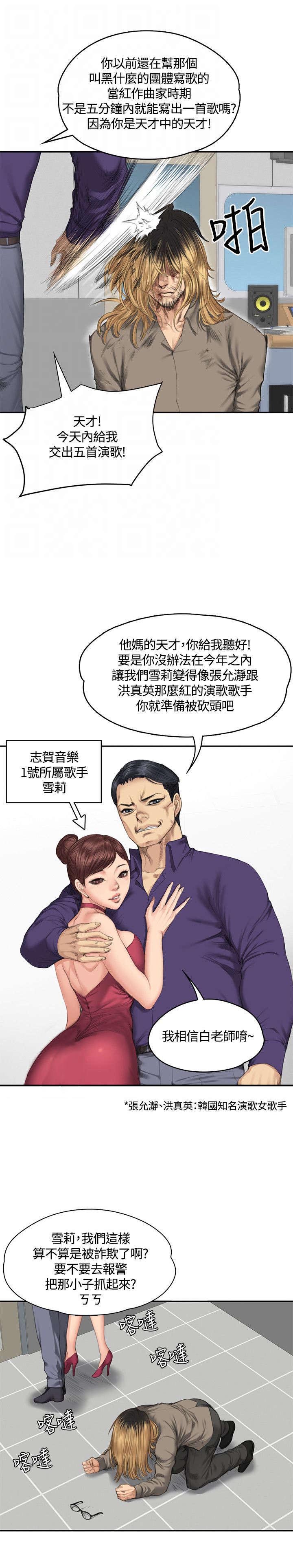 《我和美女姐姐的秘密》漫画最新章节第32章：机会免费下拉式在线观看章节第【16】张图片