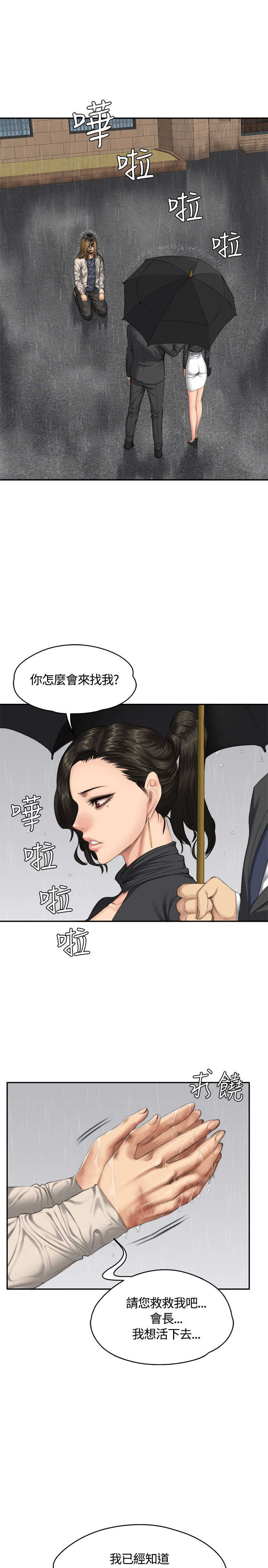 《我和美女姐姐的秘密》漫画最新章节第33章：影片免费下拉式在线观看章节第【23】张图片