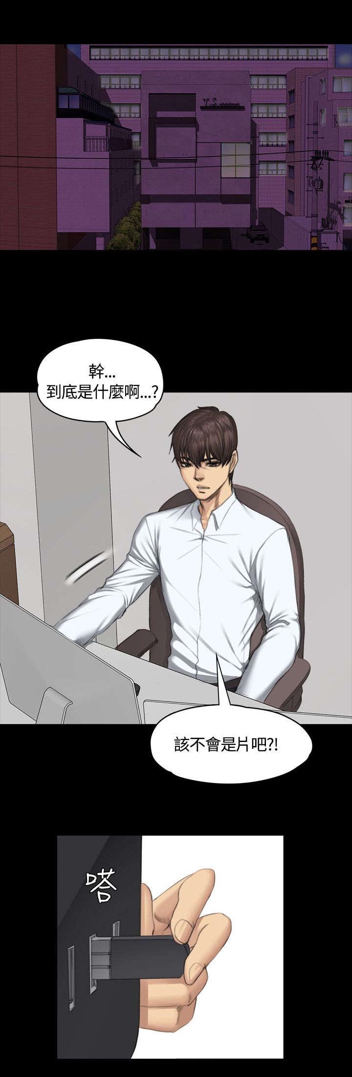 《我和美女姐姐的秘密》漫画最新章节第33章：影片免费下拉式在线观看章节第【7】张图片