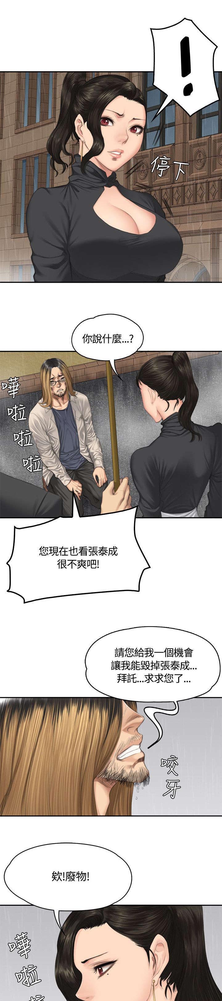 《我和美女姐姐的秘密》漫画最新章节第33章：影片免费下拉式在线观看章节第【19】张图片