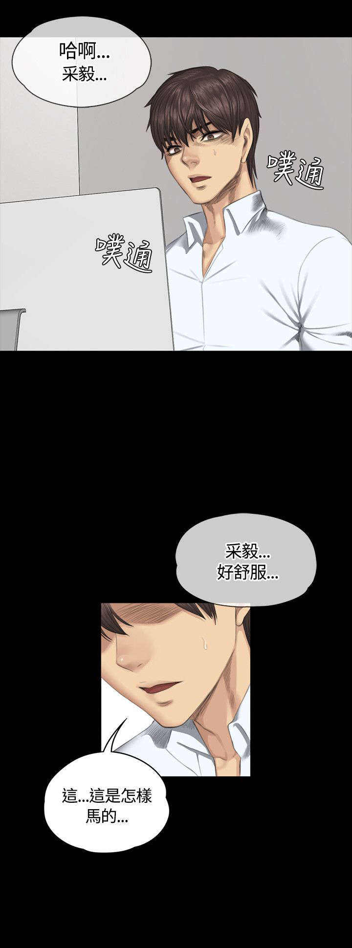 《我和美女姐姐的秘密》漫画最新章节第33章：影片免费下拉式在线观看章节第【5】张图片