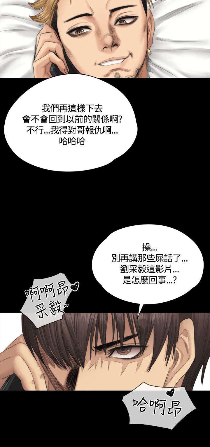 《我和美女姐姐的秘密》漫画最新章节第33章：影片免费下拉式在线观看章节第【1】张图片