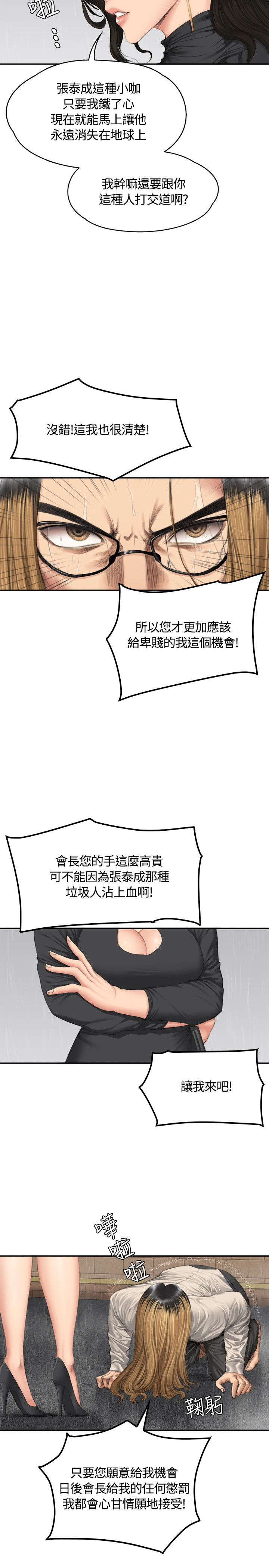 《我和美女姐姐的秘密》漫画最新章节第33章：影片免费下拉式在线观看章节第【18】张图片