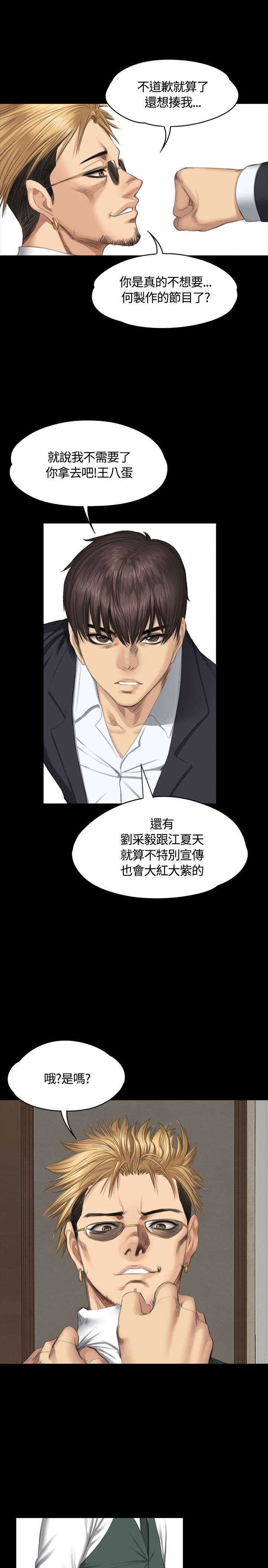 《我和美女姐姐的秘密》漫画最新章节第33章：影片免费下拉式在线观看章节第【9】张图片