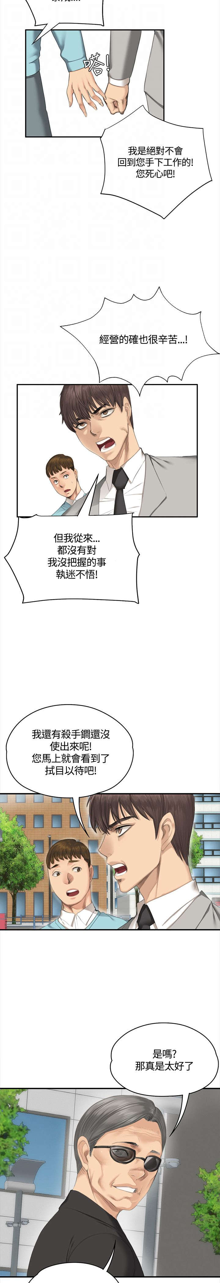 《我和美女姐姐的秘密》漫画最新章节第34章：道歉免费下拉式在线观看章节第【15】张图片