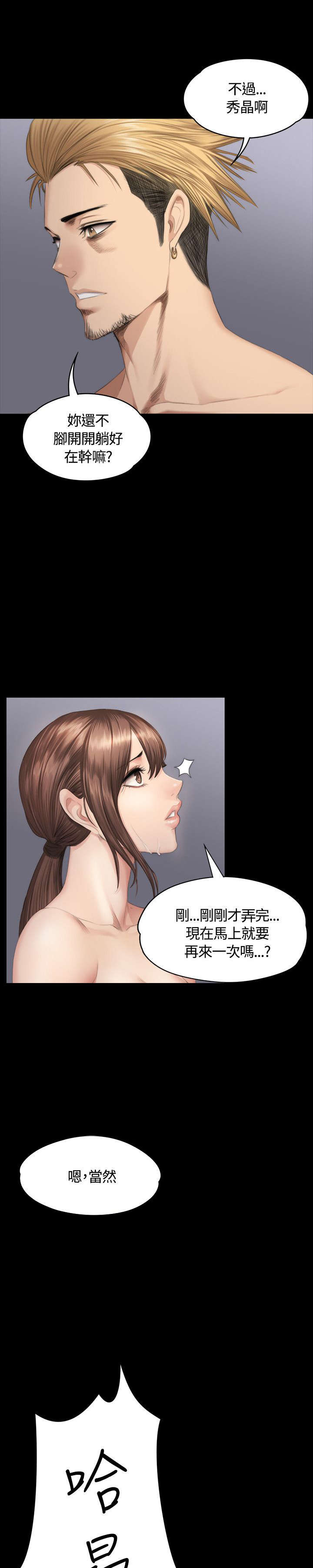 《我和美女姐姐的秘密》漫画最新章节第35章：检察官免费下拉式在线观看章节第【16】张图片