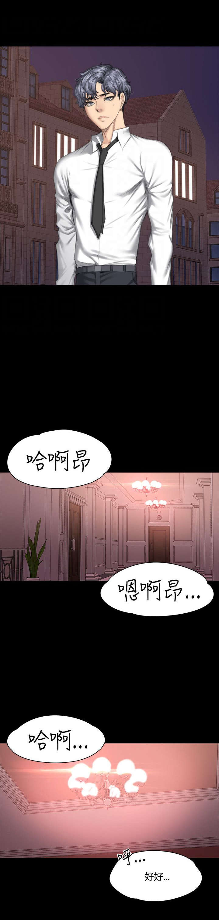 《我和美女姐姐的秘密》漫画最新章节第36章：见面免费下拉式在线观看章节第【8】张图片