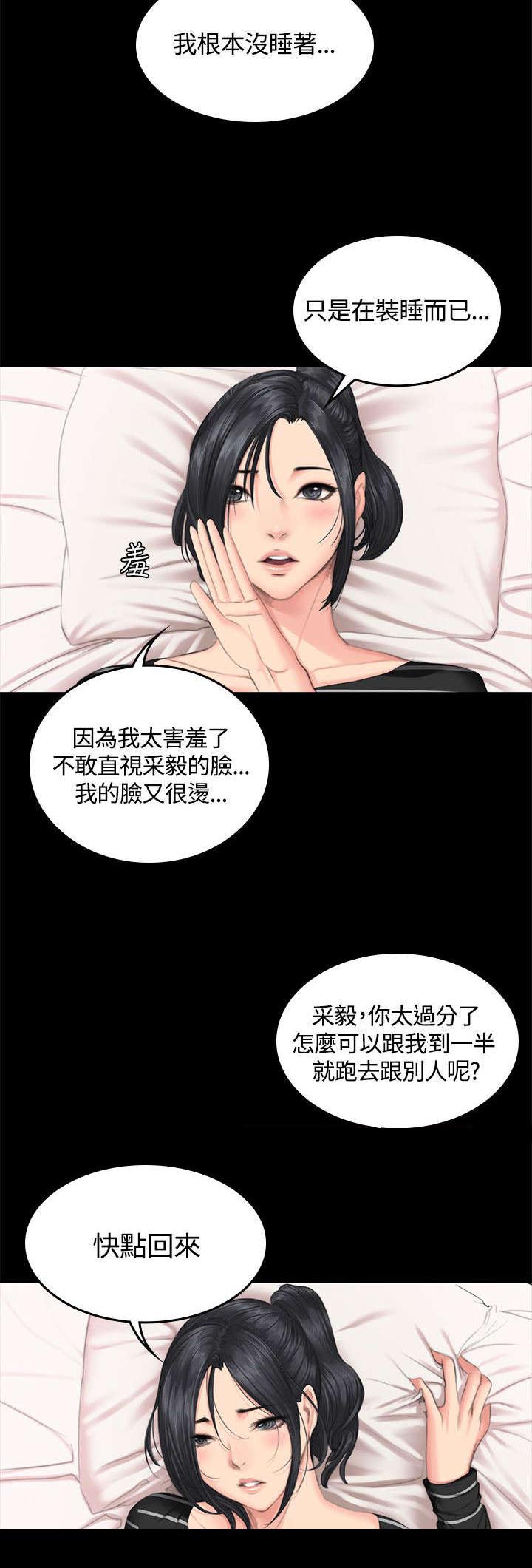 《我和美女姐姐的秘密》漫画最新章节第42章：争吵免费下拉式在线观看章节第【8】张图片