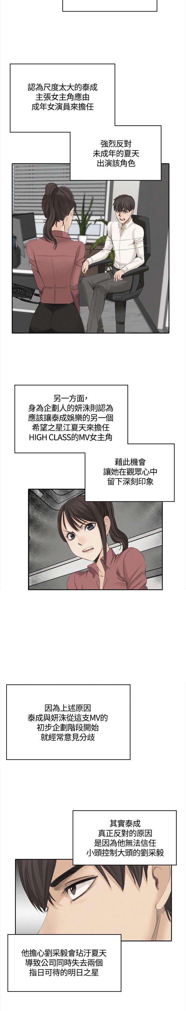 《我和美女姐姐的秘密》漫画最新章节第43章：换主角免费下拉式在线观看章节第【7】张图片