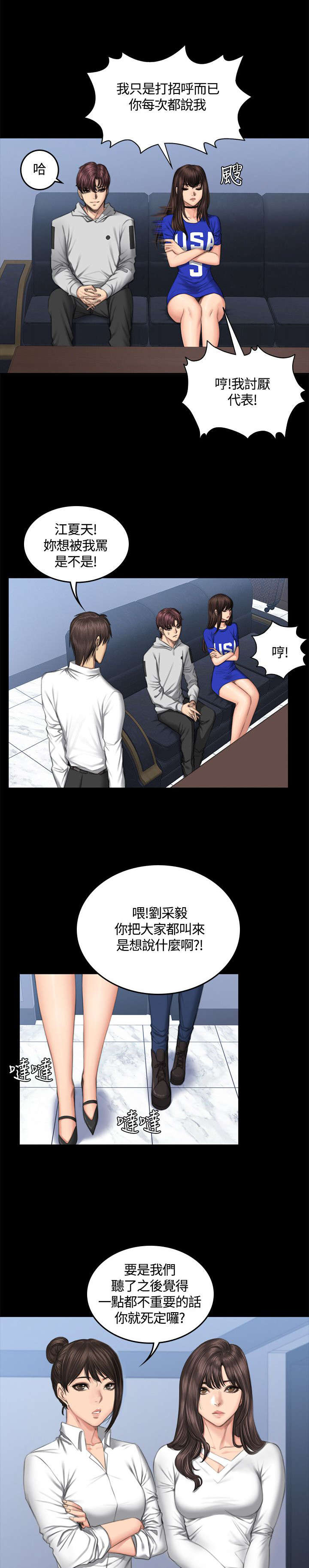 《我和美女姐姐的秘密》漫画最新章节第43章：换主角免费下拉式在线观看章节第【13】张图片