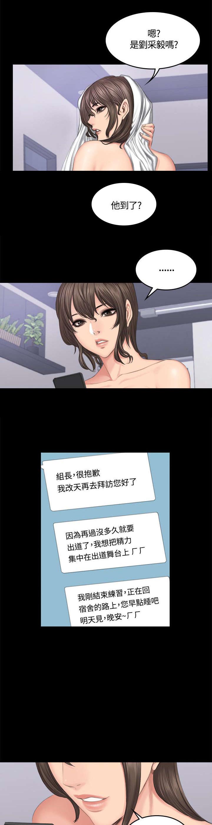 《我和美女姐姐的秘密》漫画最新章节第44章：挑逗免费下拉式在线观看章节第【10】张图片