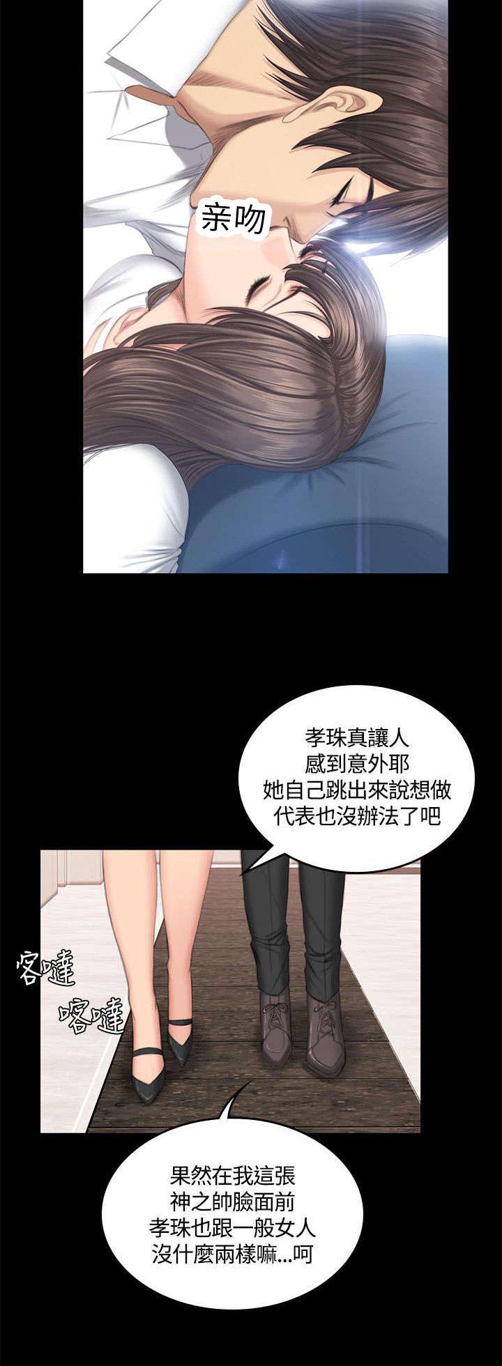 《我和美女姐姐的秘密》漫画最新章节第44章：挑逗免费下拉式在线观看章节第【19】张图片