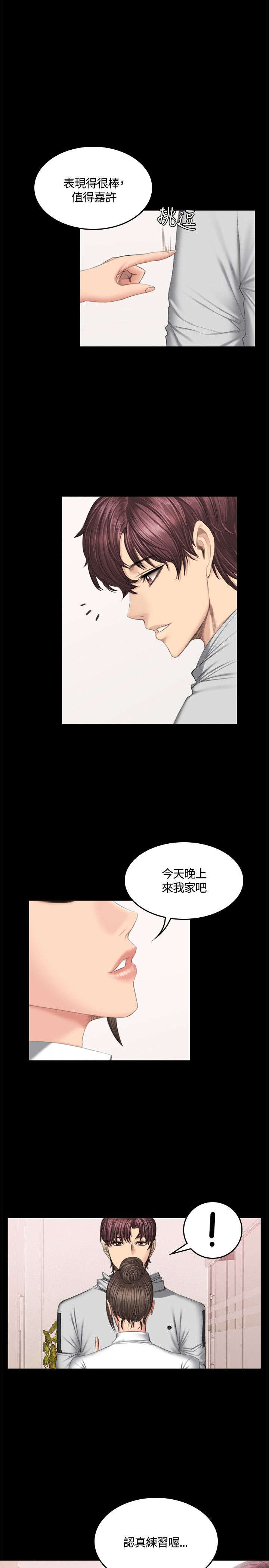 《我和美女姐姐的秘密》漫画最新章节第44章：挑逗免费下拉式在线观看章节第【15】张图片