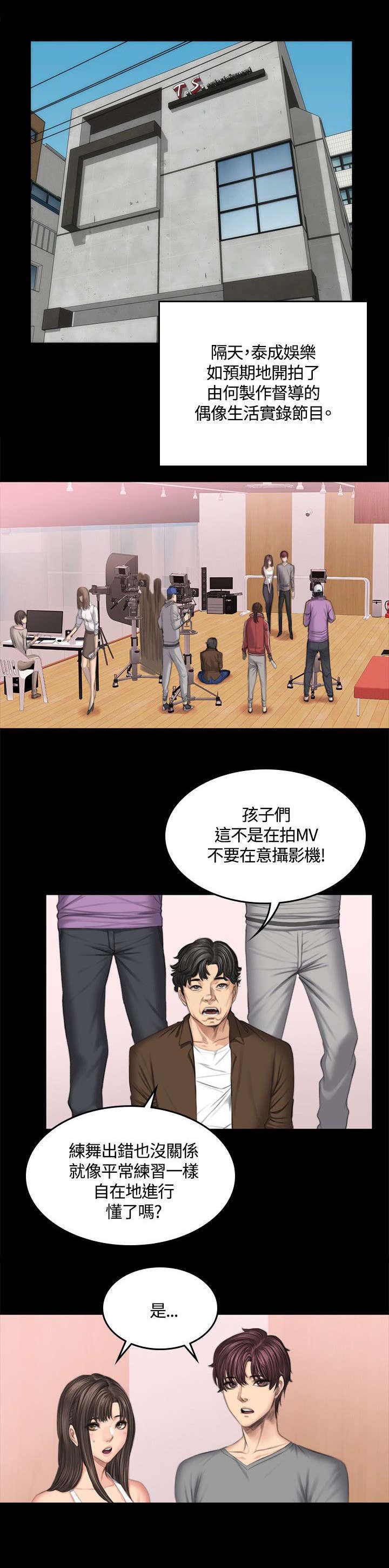 《我和美女姐姐的秘密》漫画最新章节第45章：我不后悔免费下拉式在线观看章节第【4】张图片