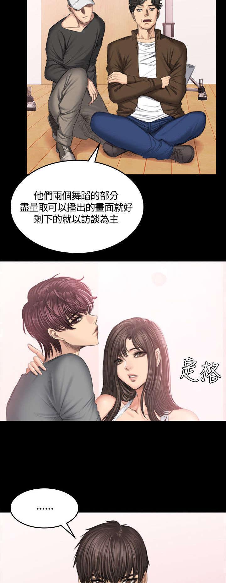 《我和美女姐姐的秘密》漫画最新章节第45章：我不后悔免费下拉式在线观看章节第【2】张图片