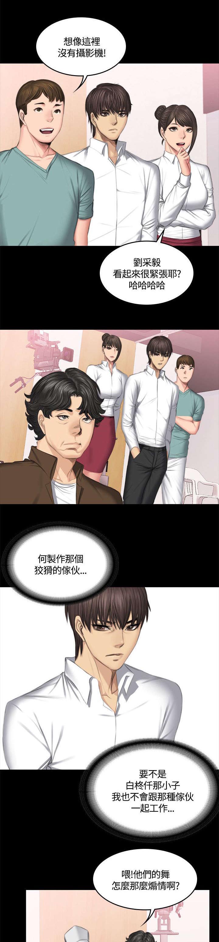 《我和美女姐姐的秘密》漫画最新章节第45章：我不后悔免费下拉式在线观看章节第【3】张图片