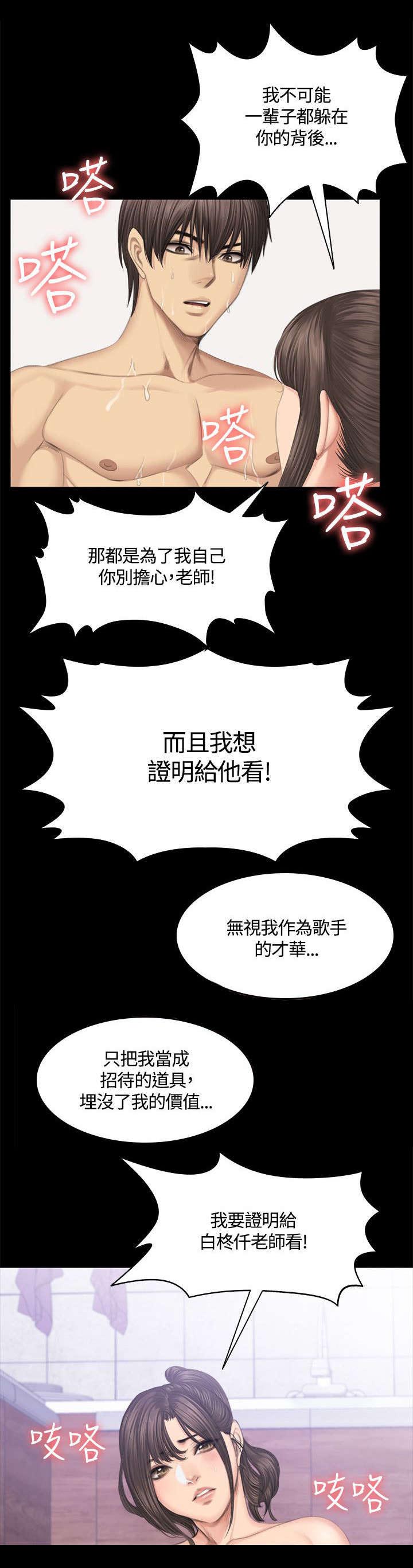 《我和美女姐姐的秘密》漫画最新章节第45章：我不后悔免费下拉式在线观看章节第【6】张图片