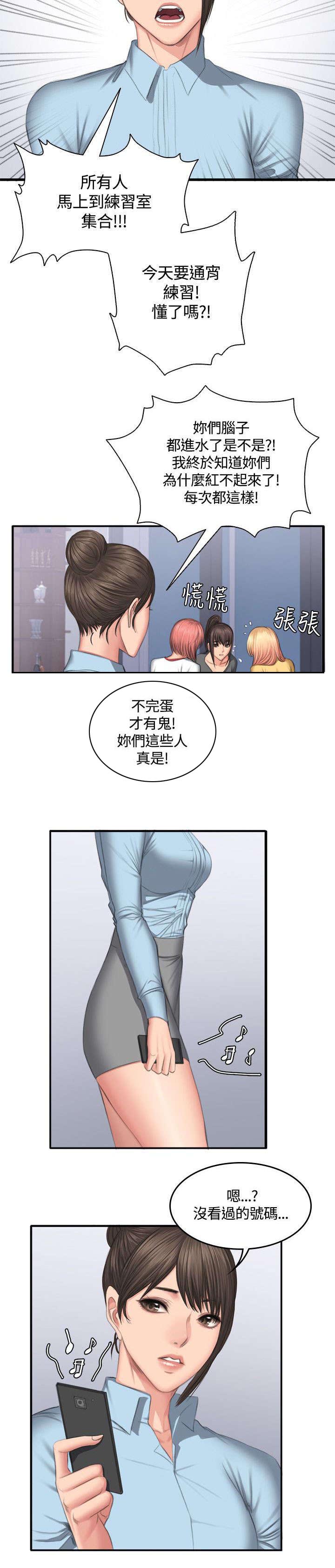 《我和美女姐姐的秘密》漫画最新章节第48章：理由免费下拉式在线观看章节第【6】张图片